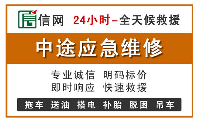 辰溪附近汽车应急维修电话