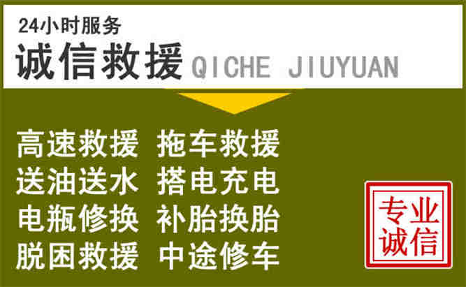 辰溪24小时汽车搭电电话