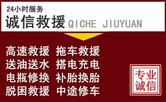 辰溪24小时拖车电话